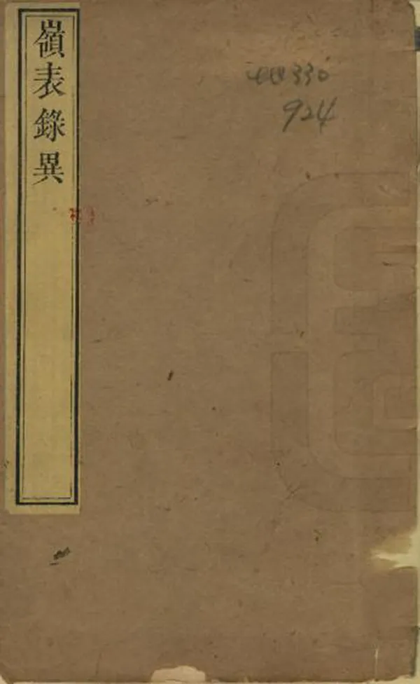 汉笺公版电子书下载