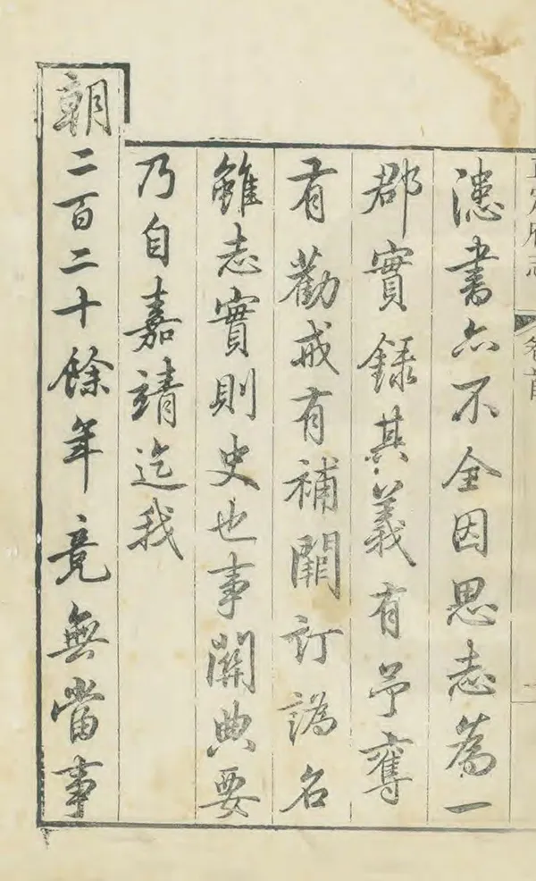 《正定府志》编撰：郑大进 清乾隆27年[1762] PDF下载-汉笺公版书