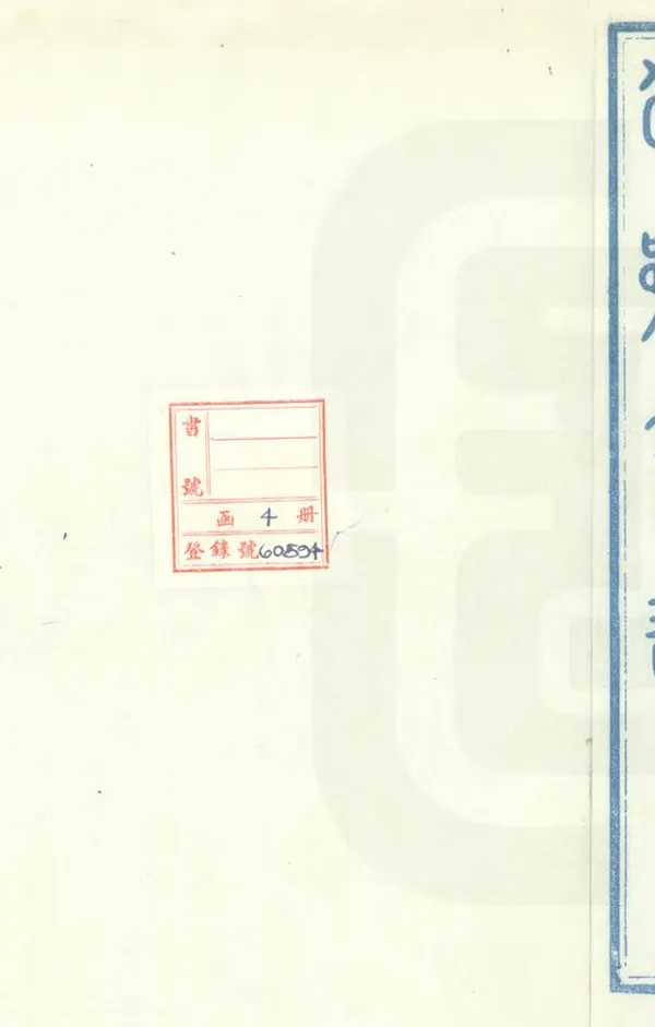 汉笺公版电子书下载