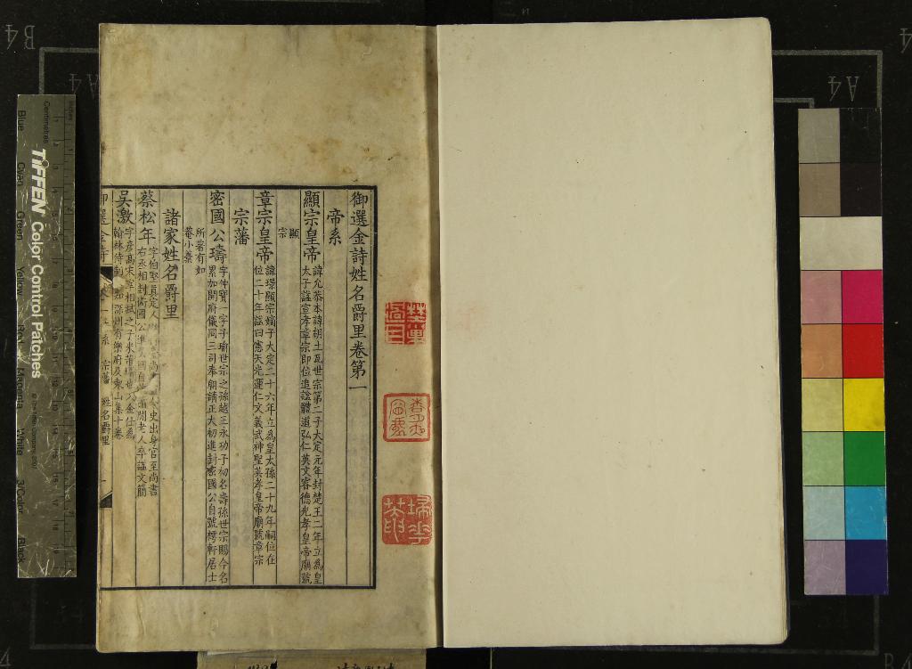 《御選宋金元明四朝詩三百二卷首二卷姓名爵里十三卷（存一種）》作者：(清康熙)元好問、郭元釪；清聖祖玄燁選、清張豫章等編  刻本  PDF下载-汉笺公版书