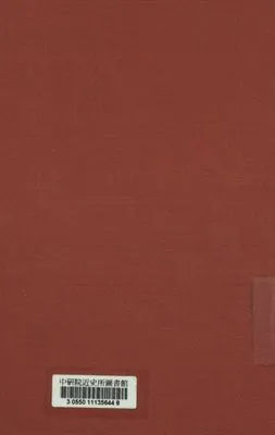 《江西省沙村示範墾殖場工作簡報》 作者:江西省政府建設廳編 1941年  PDF下载-汉笺公版书