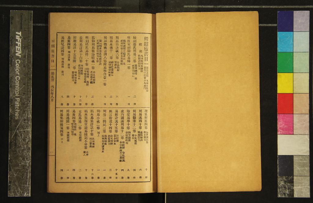 《蟫隱廬書目二卷》作者：(民國)民國蟫隱廬編  鉛印本  PDF下载-汉笺公版书