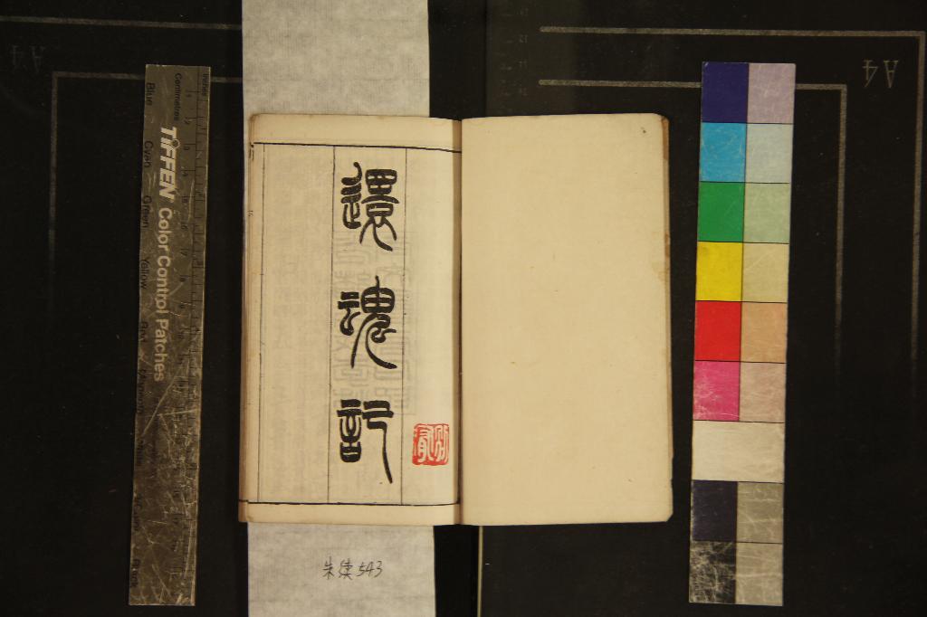 汉笺公版电子书下载