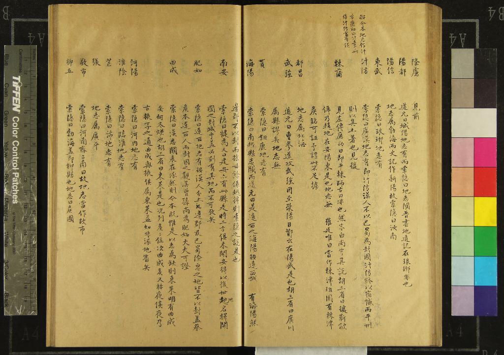 《漢書地理志稽疑六卷》作者：(清)清全祖望著  抄本  PDF下载-汉笺公版书