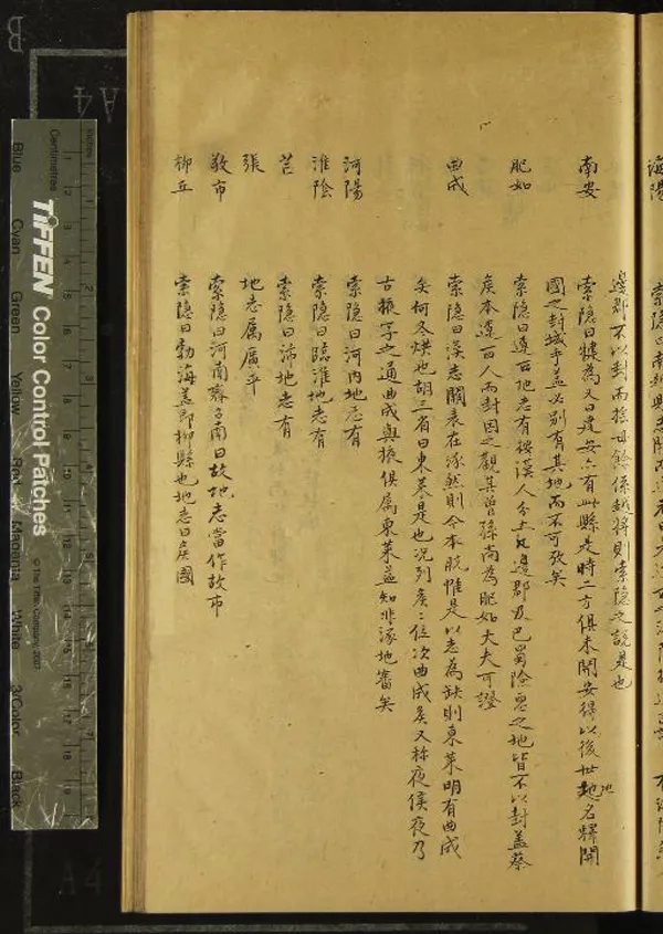 《漢書地理志稽疑六卷》作者：(清)清全祖望著  抄本  PDF下载-汉笺公版书