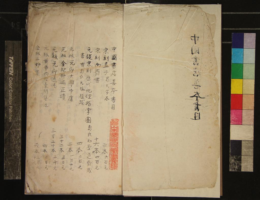 汉笺公版电子书下载