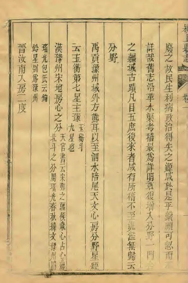 《潁上縣誌》编撰：都宠锡 清光緒4年[1878] PDF下载-汉笺公版书