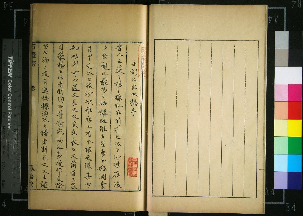 《徐文長佚草十卷》作者：(清)明徐渭撰、清徐沁輯校  抄本  PDF下载-汉笺公版书