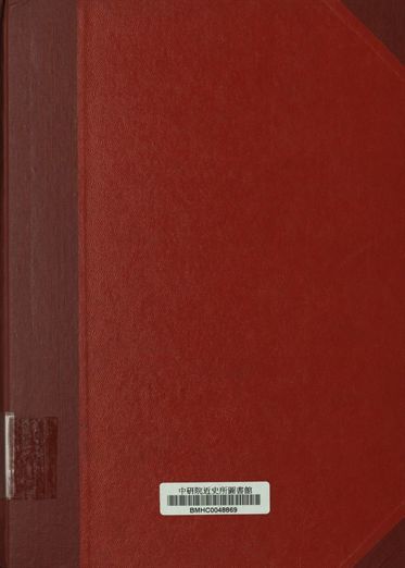 國立臺灣大學文學院歷史學系藏書目錄 第二冊 中日文亞洲史及南洋史 [出版年不詳]年 作者:國立臺灣大學文學院歷史學系編 PDF下载-汉笺公版书