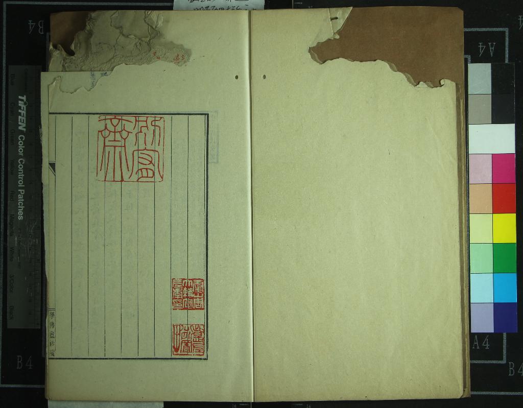 《寧極齋稿一卷》作者：(清)宋陳深著；愼獨齋稿一卷、宋陳植撰  抄本  PDF下载-汉笺公版书