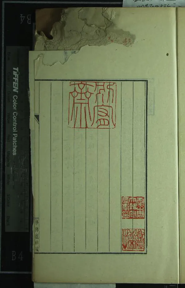 《寧極齋稿一卷》作者：(清)宋陳深著；愼獨齋稿一卷、宋陳植撰  抄本  PDF下载-汉笺公版书