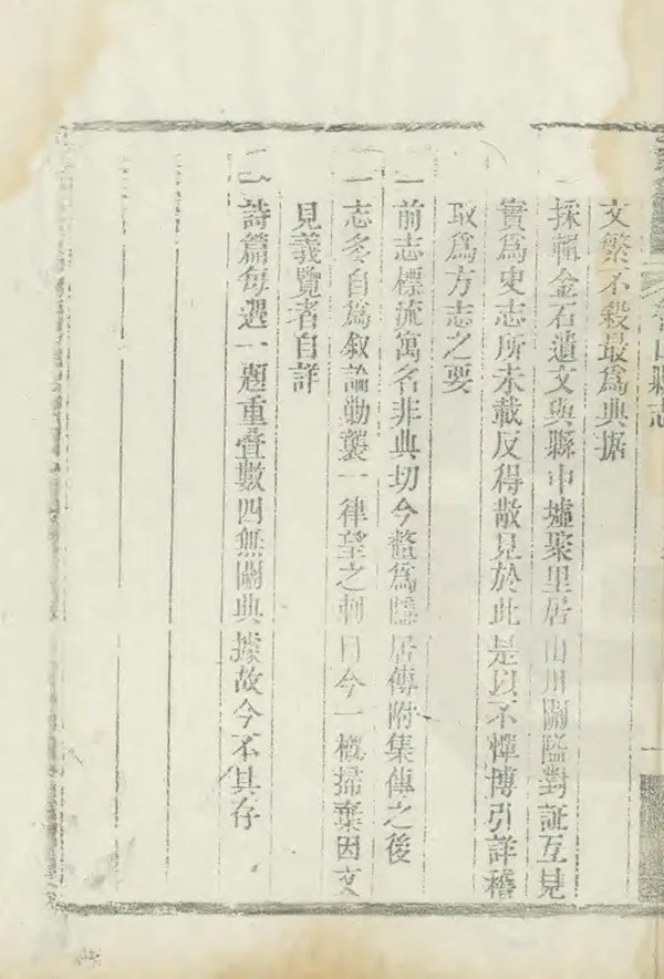 《魯山縣誌》编撰：董作栋 清嘉慶元年[1796] PDF下载-汉笺公版书