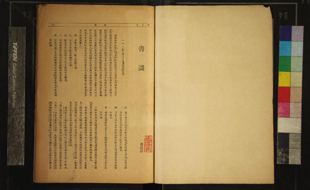 《小說月報（存第二十三卷）》作者：(民國)；東方雜誌存第二十八卷第十號  鉛印本  PDF下载-汉笺公版书