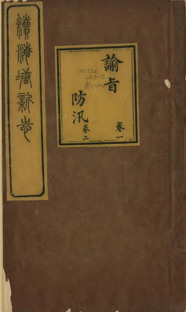 汉笺公版电子书下载