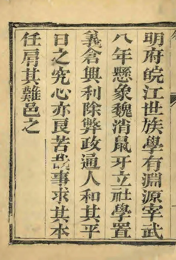 《武強縣誌重修》编撰：翟慎行 清道光11年[1831] PDF下载-汉笺公版书