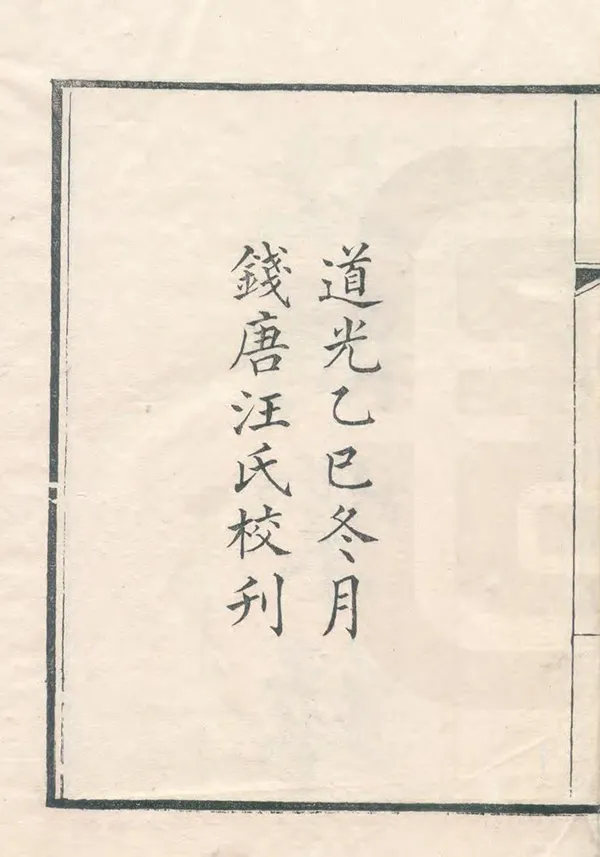 汉笺公版电子书下载