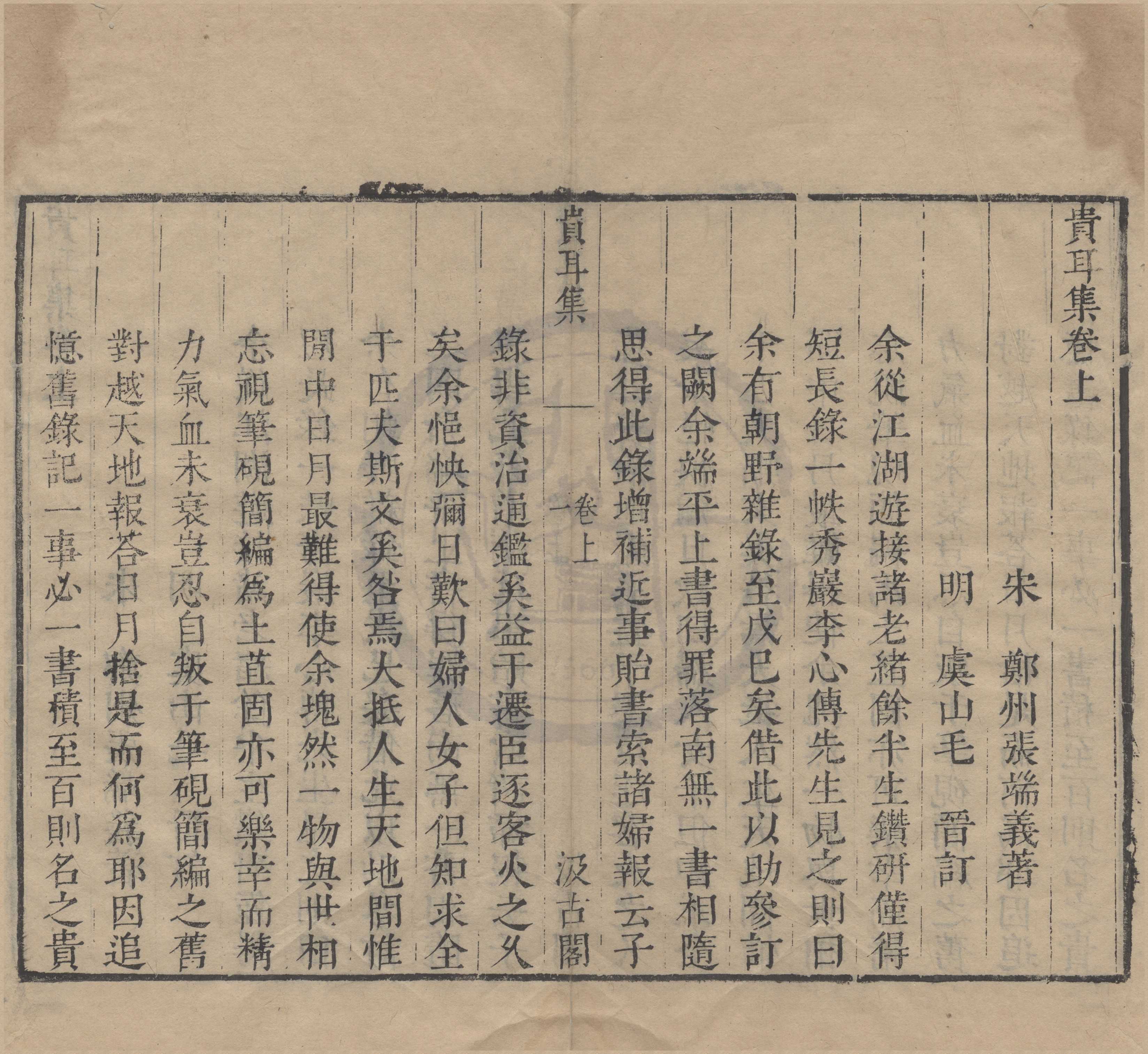 汉笺公版电子书下载