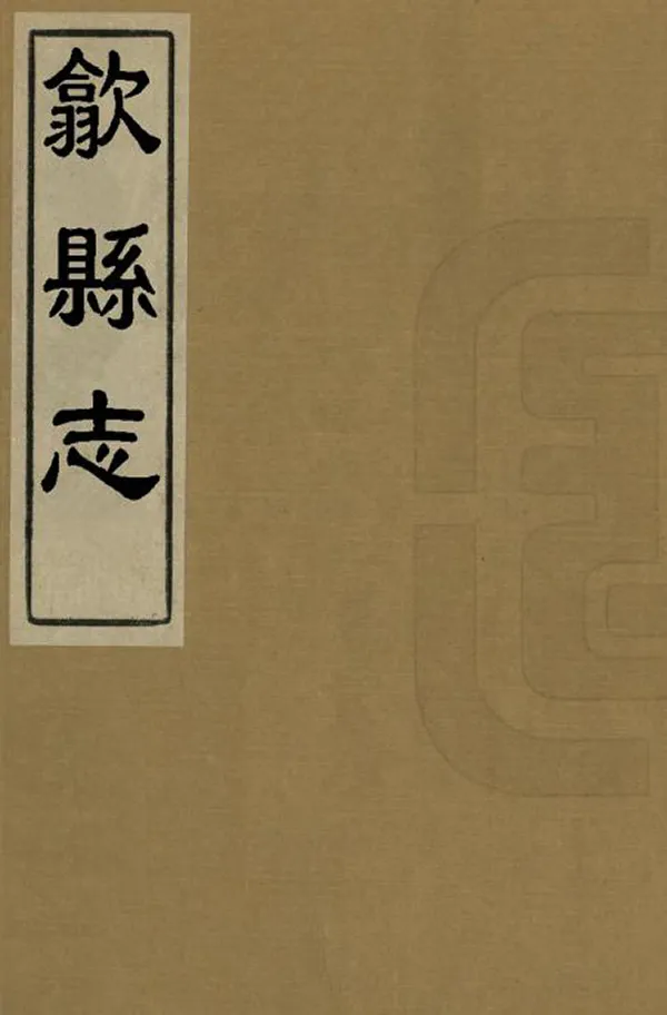 汉笺公版电子书下载