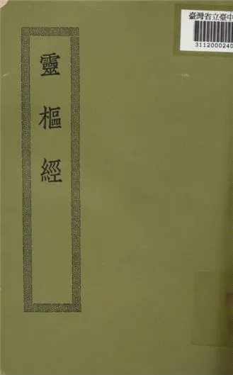 《靈柩經; 12卷》 作者: 1936年  PDF下载-汉笺公版书