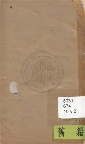 《宋名家詞 六十一種 v.2》 作者:(明)毛晉輯 1921年  PDF下载-汉笺公版书