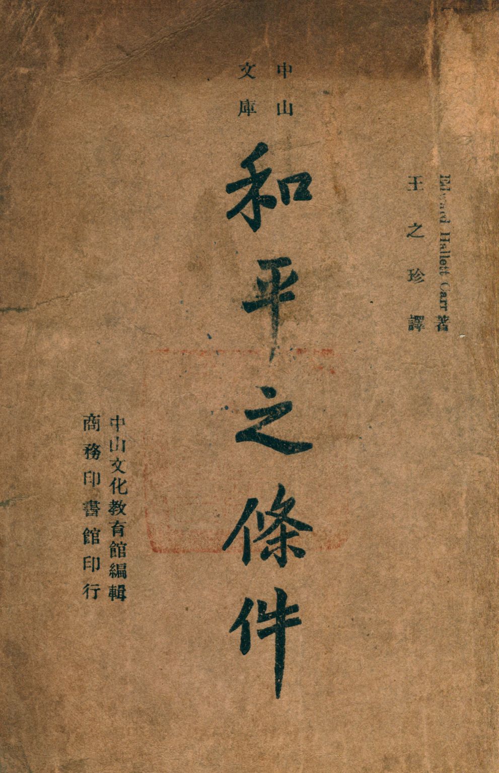 《日本戰時經濟概況》 作者:馬垚,楊爾珵同撰 1943年  PDF下载-汉笺公版书