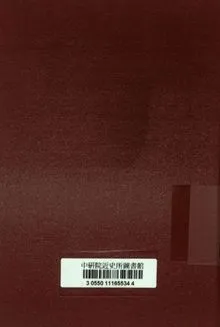 《戲詞》 作者:古瀛嘉笨編 1923年  PDF下载-汉笺公版书