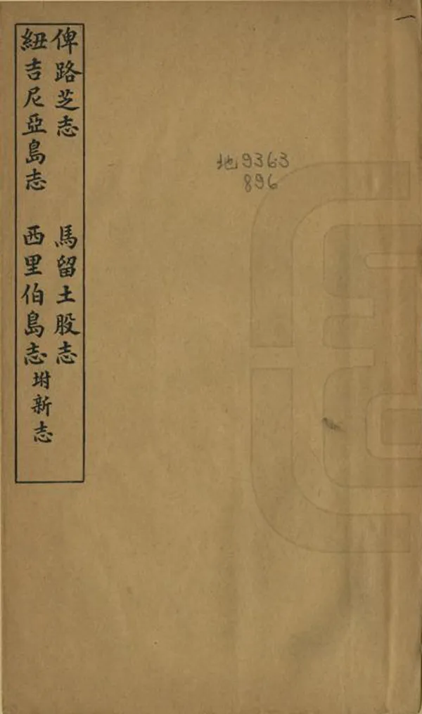 汉笺公版电子书下载