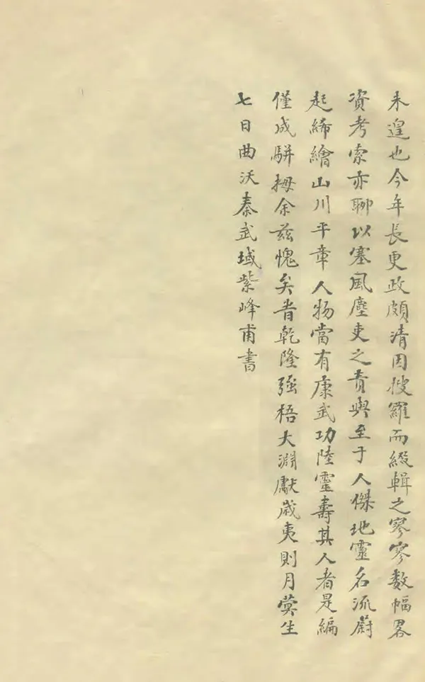 汉笺公版电子书下载