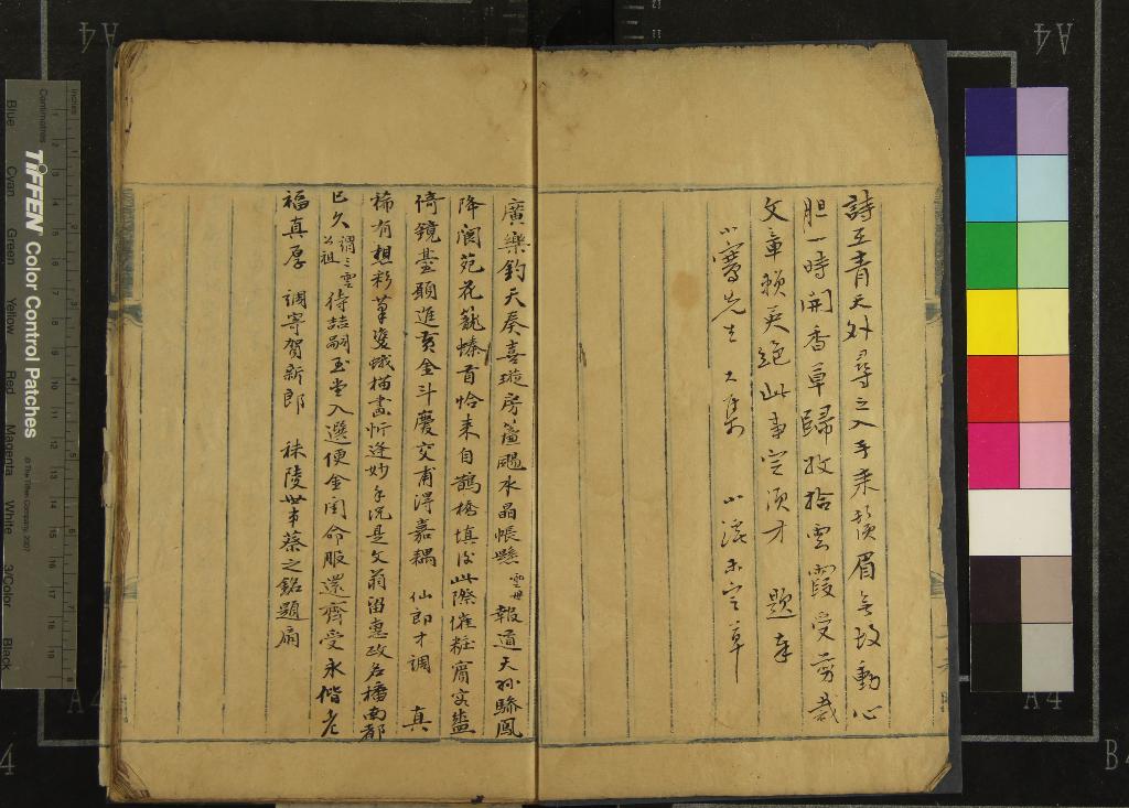 《課餘吟艸不分卷》作者：(清嘉慶)清鄭耀潢撰  稿本  PDF下载-汉笺公版书