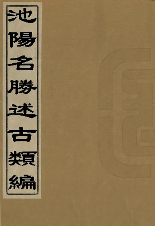 汉笺公版电子书下载