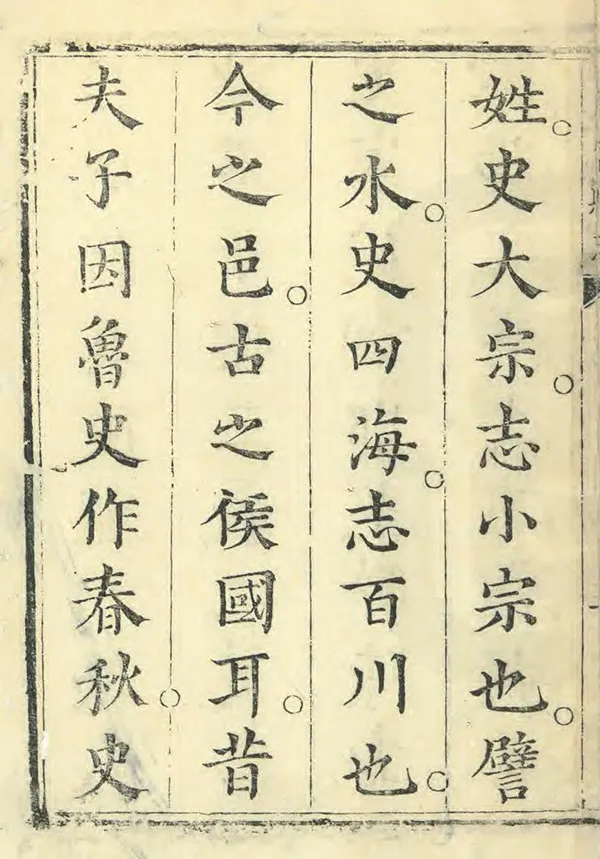 《南宮縣誌》编撰:胡胤铨 清康熙雍正間 PDF下载-汉笺公版书