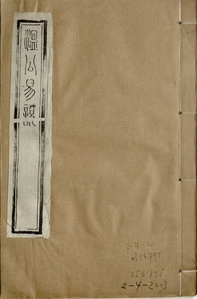 《補鐫經苑 v.1 no.2》 作者:(宋)司馬光撰 1922年  PDF下载-汉笺公版书