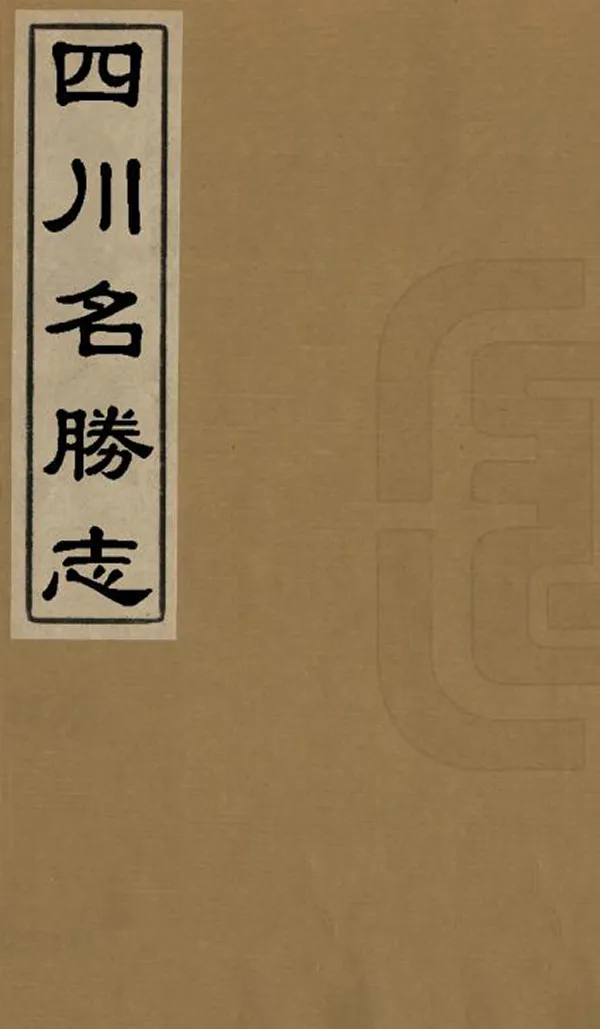 汉笺公版电子书下载