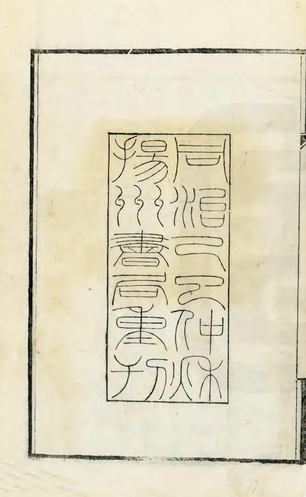 汉笺公版电子书下载