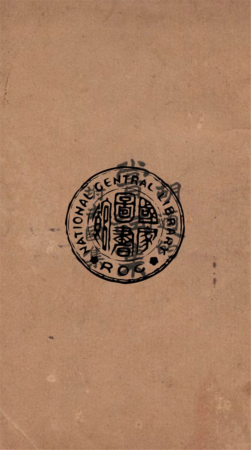 《胡適的嘗試集》 作者:胡適著 1926年  PDF下载-汉笺公版书