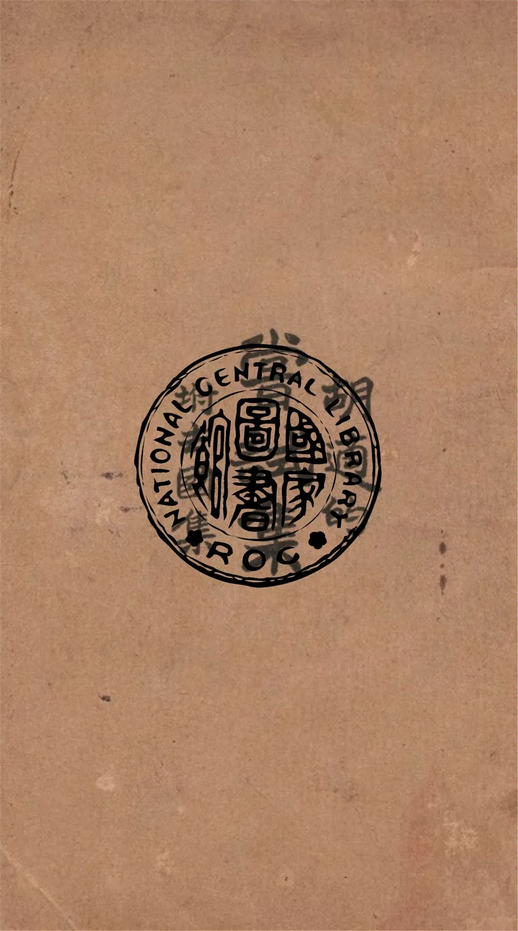 《胡適的嘗試集》 作者:胡適著 1926年  PDF下载-汉笺公版书