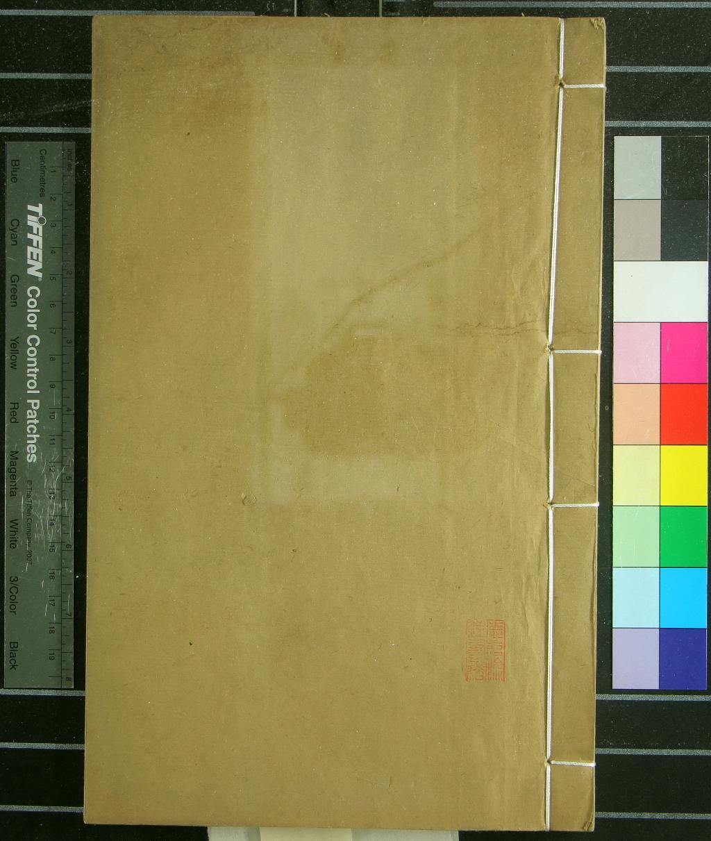 《古今逸史（存十五種）》作者：(明)明吳琯編  刻本  PDF下载-汉笺公版书