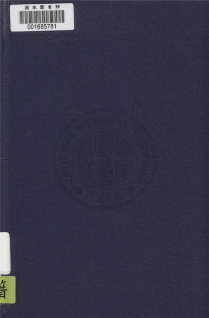 國學常識答問 1947年 作者:張振鏞編 PDF下载-汉笺公版书