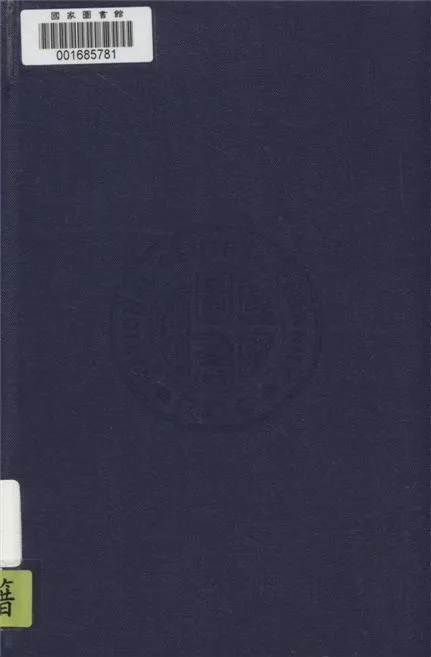 國學常識答問 1947年 作者:張振鏞編 PDF下载-汉笺公版书