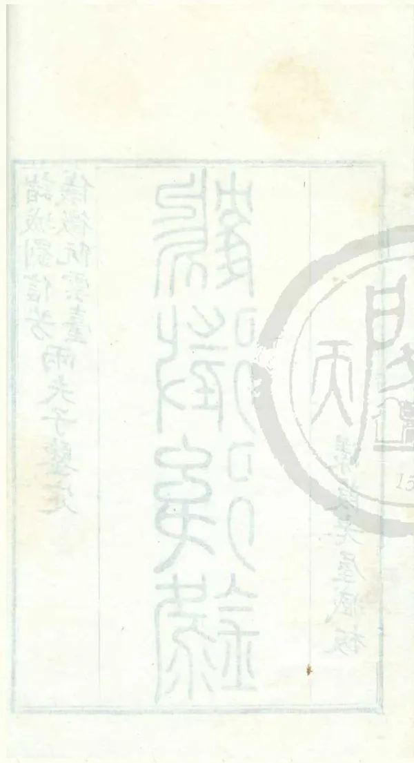 《鶴徵後錄十二卷首一卷》作者：(清嘉慶)清李富孫輯  刻本  PDF下载-汉笺公版书