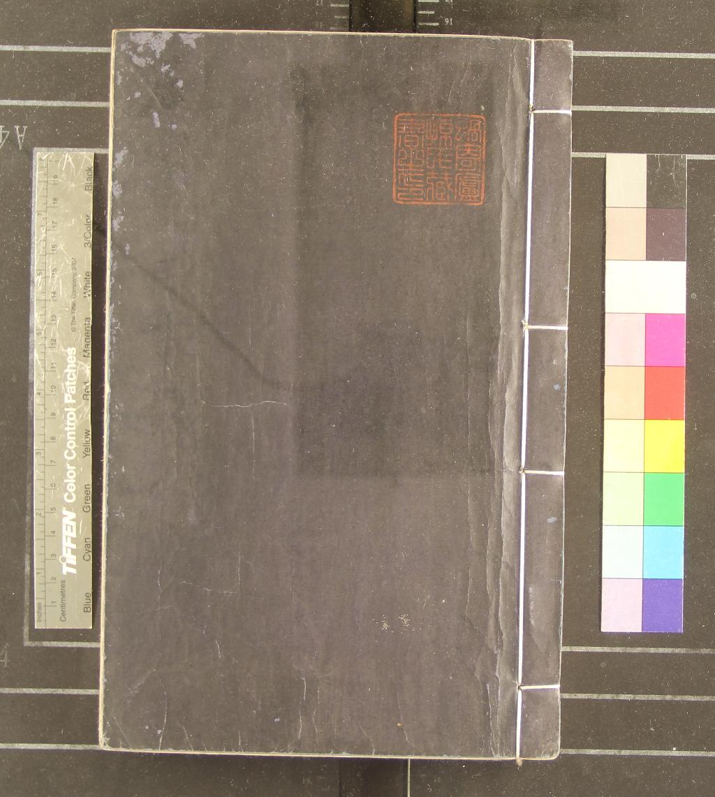 《居家必用事類全集十卷》作者：(明)  刻本  PDF下载-汉笺公版书