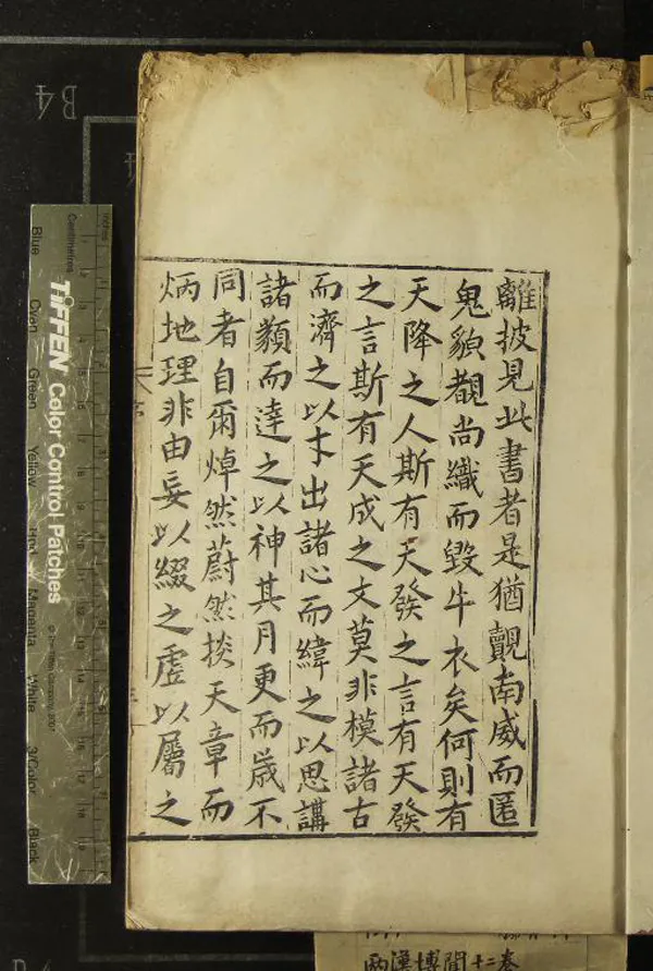 《兩漢博聞十二卷》作者：(明嘉靖)宋楊侃撰  刻本  PDF下载-汉笺公版书