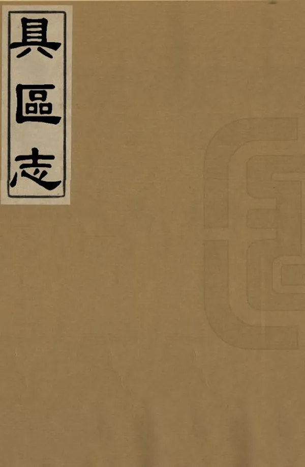 汉笺公版电子书下载