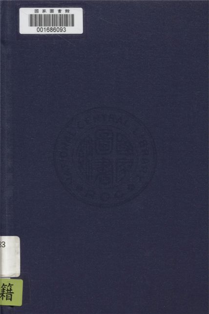 《英國選舉制度史》 作者:張慰慈編著 1931年  PDF下载-汉笺公版书
