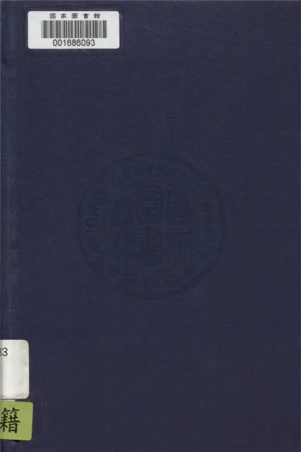 《英國選舉制度史》 作者:張慰慈編著 1931年  PDF下载-汉笺公版书