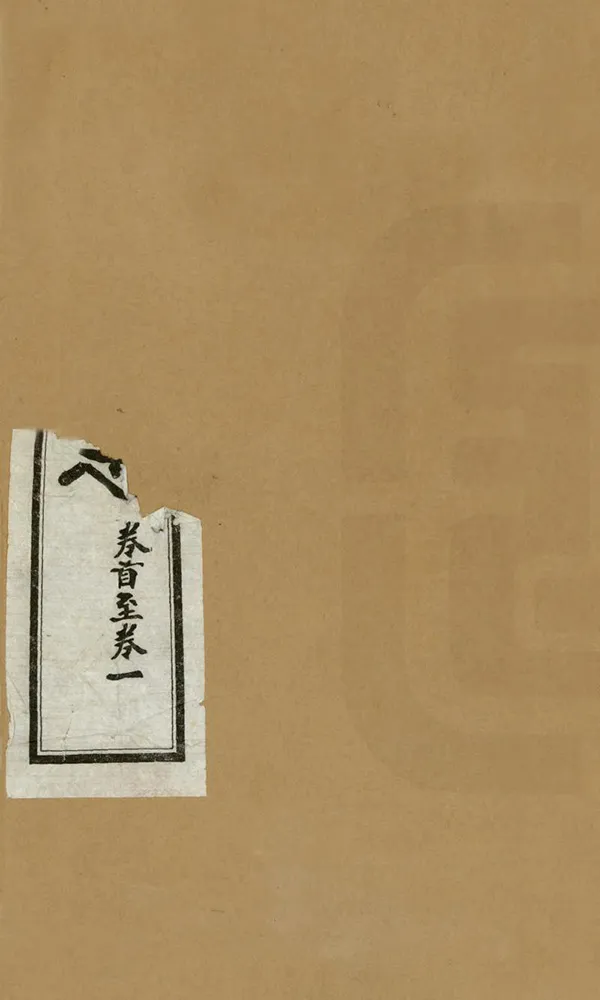 《保德州志》编撰：王克昌 民國21年[1932] PDF下载-汉笺公版书