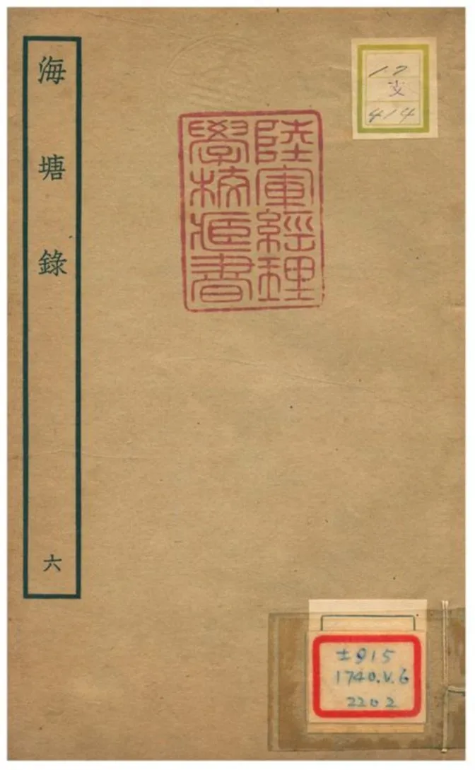 海塘錄 不詳年 作者:翟均廉撰 PDF下载-汉笺公版书