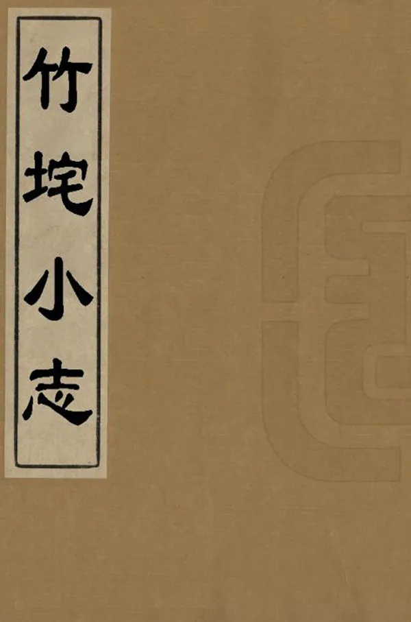 汉笺公版电子书下载