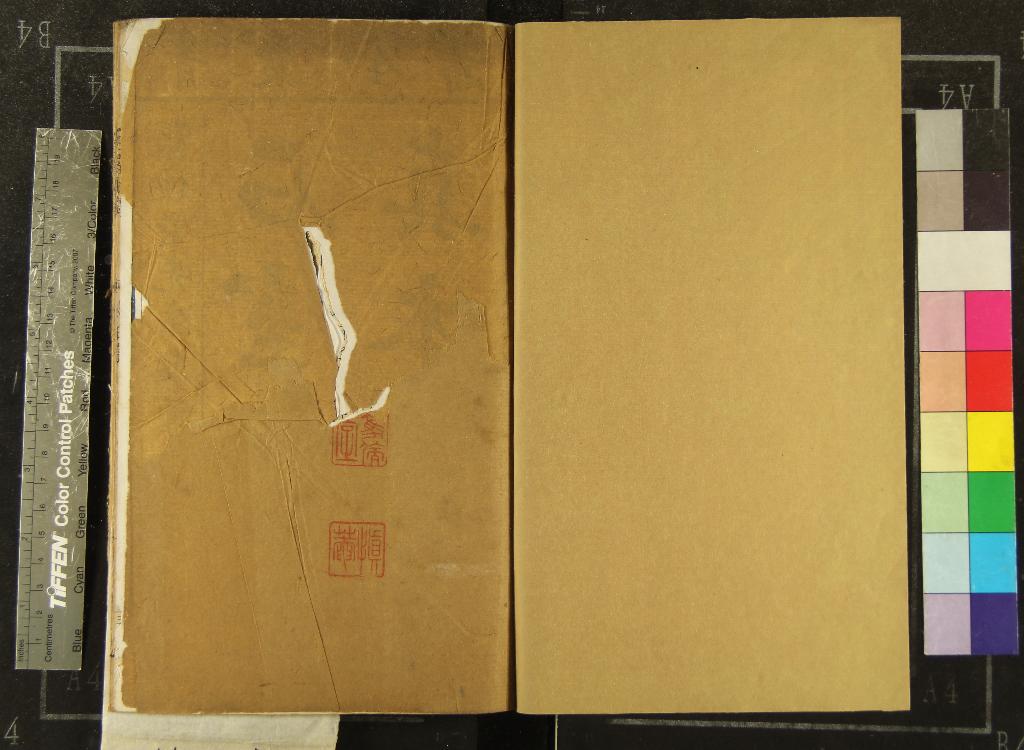 《石室秘籙六卷》作者：(清康熙)清陳士鐸習、清金以謀訂定、清李祖詠叅攷  刻本  PDF下载-汉笺公版书