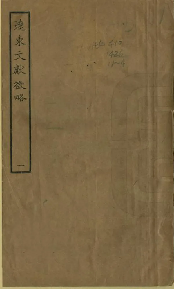 汉笺公版电子书下载